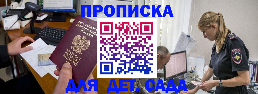 временная регистрация купить в Дегтярске